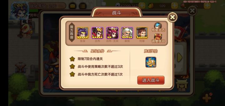 求大佬帮助,怎么才能过49关,卡很久了😣😣😣截图