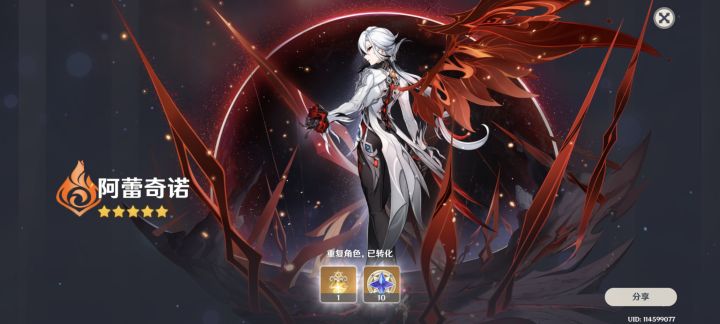 终于有一个限定5星了截图
