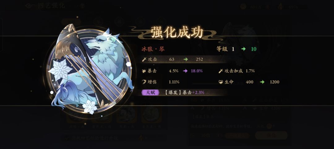 十四夜狂喜 1
