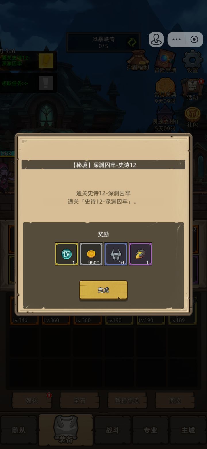 5万评分血dk通关m12截图