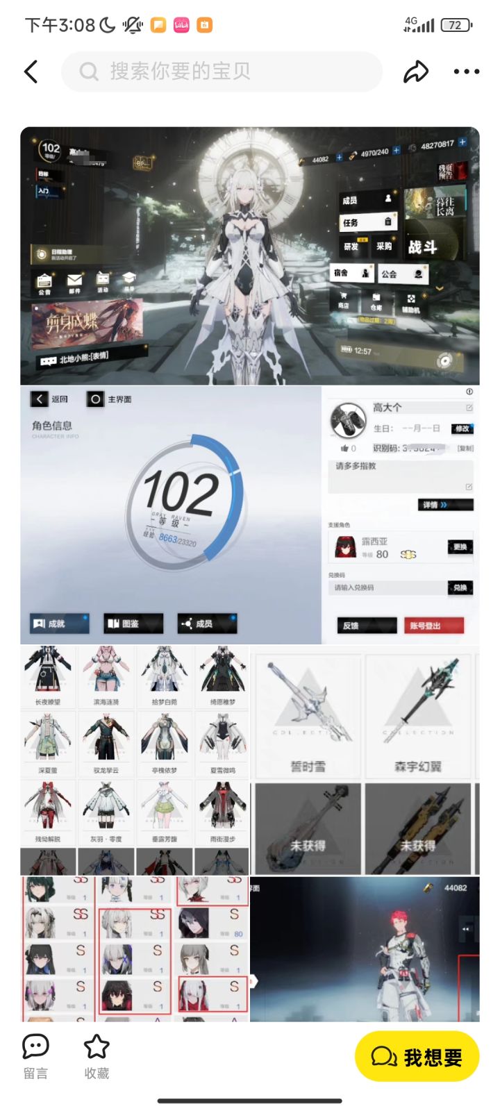 这个咋样，可信吗截图