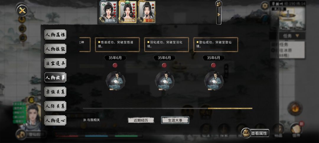 登仙劳模,夺舍重生 4