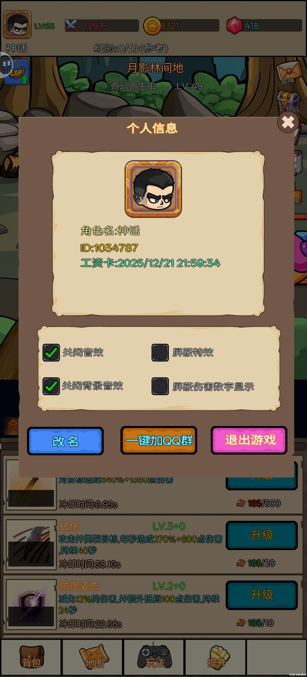 打击速度能再加快一点就好了 2