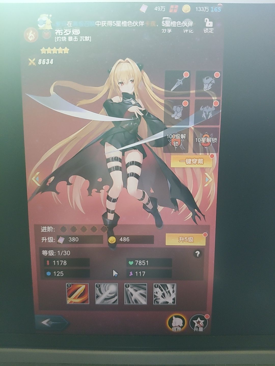 神神神 2