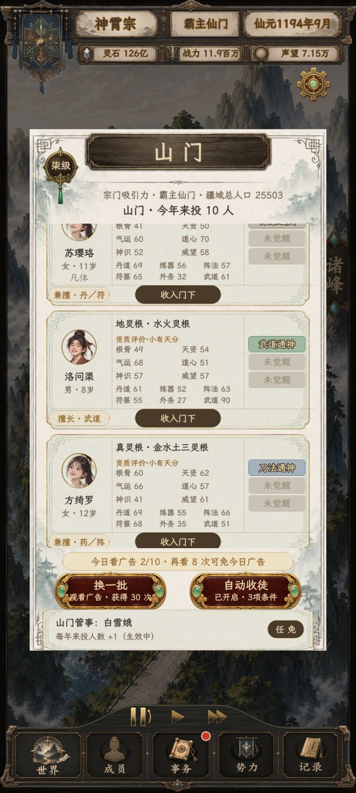 本来我还在想为什么我的没变截图