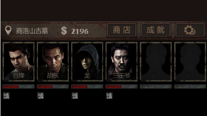 有吃的就是不给就是玩截图