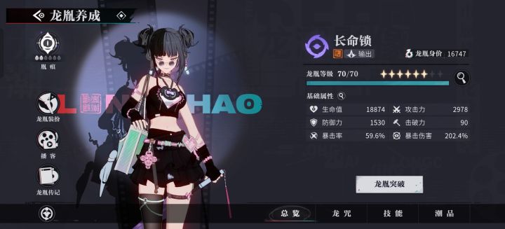 记录一下😏截图
