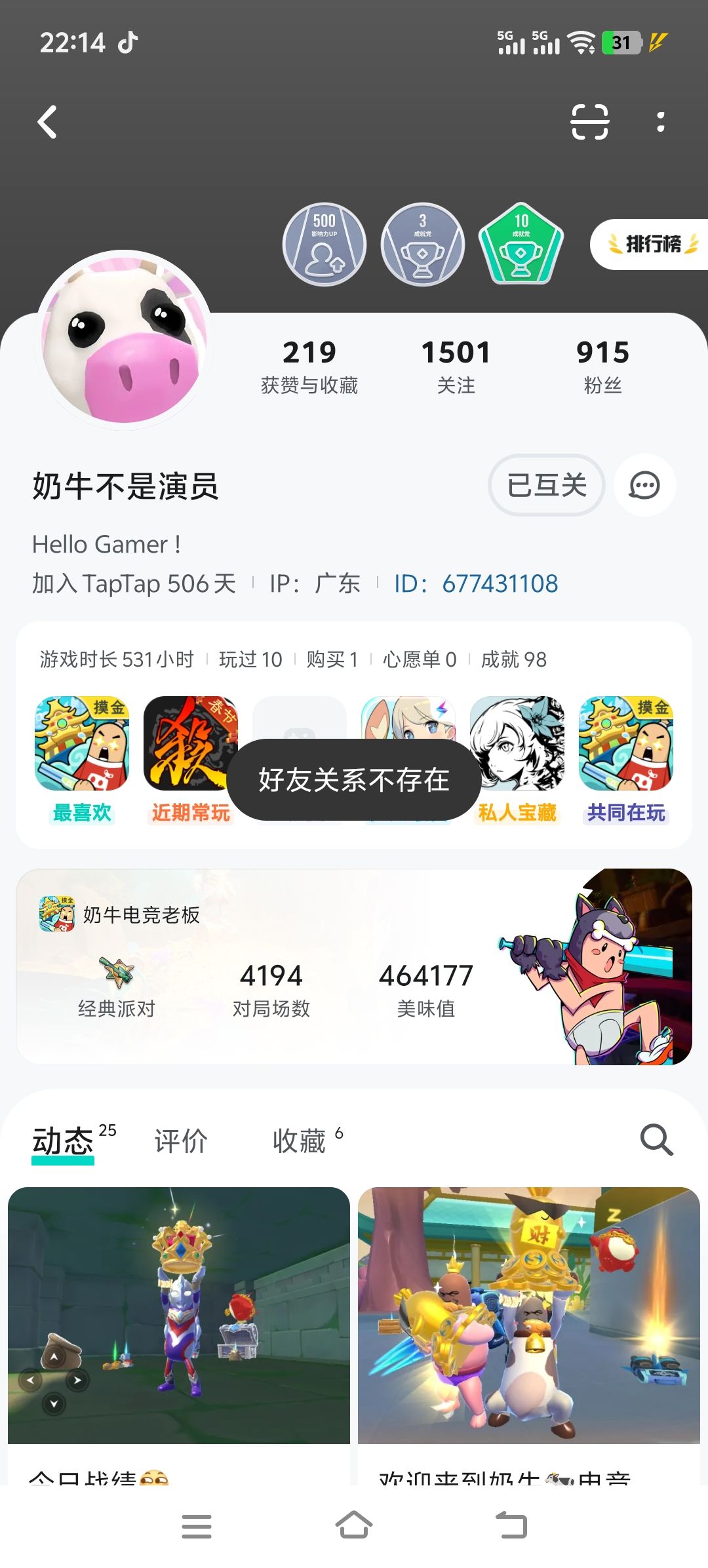 TapTap