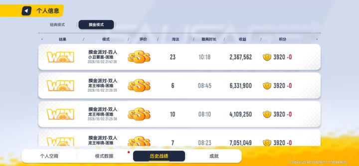 请教下大家截图