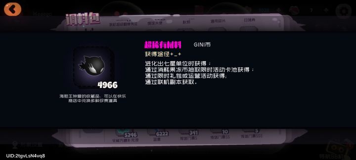 我需要开发票截图