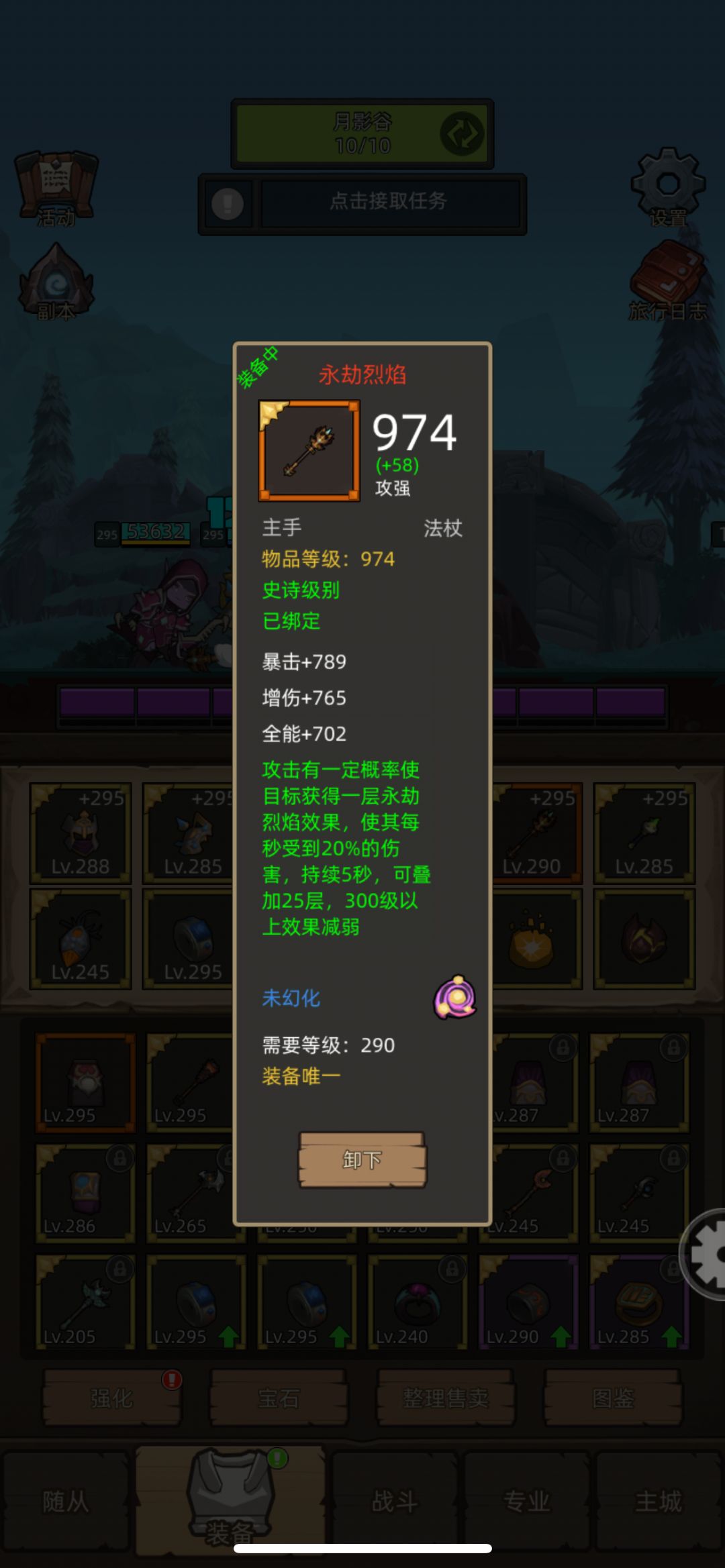 295首领详细配合攻略(有更新) 2