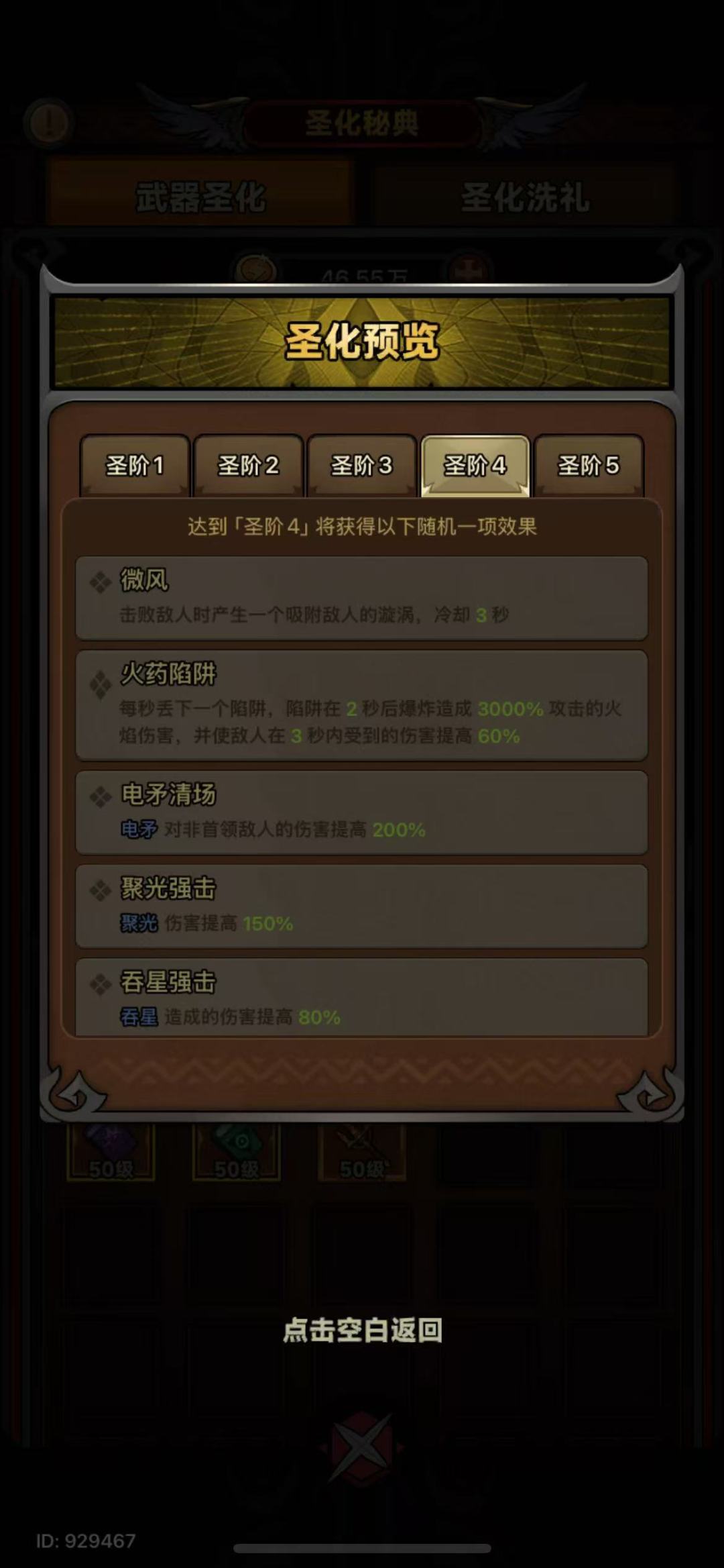 一看一个不吱声 4
