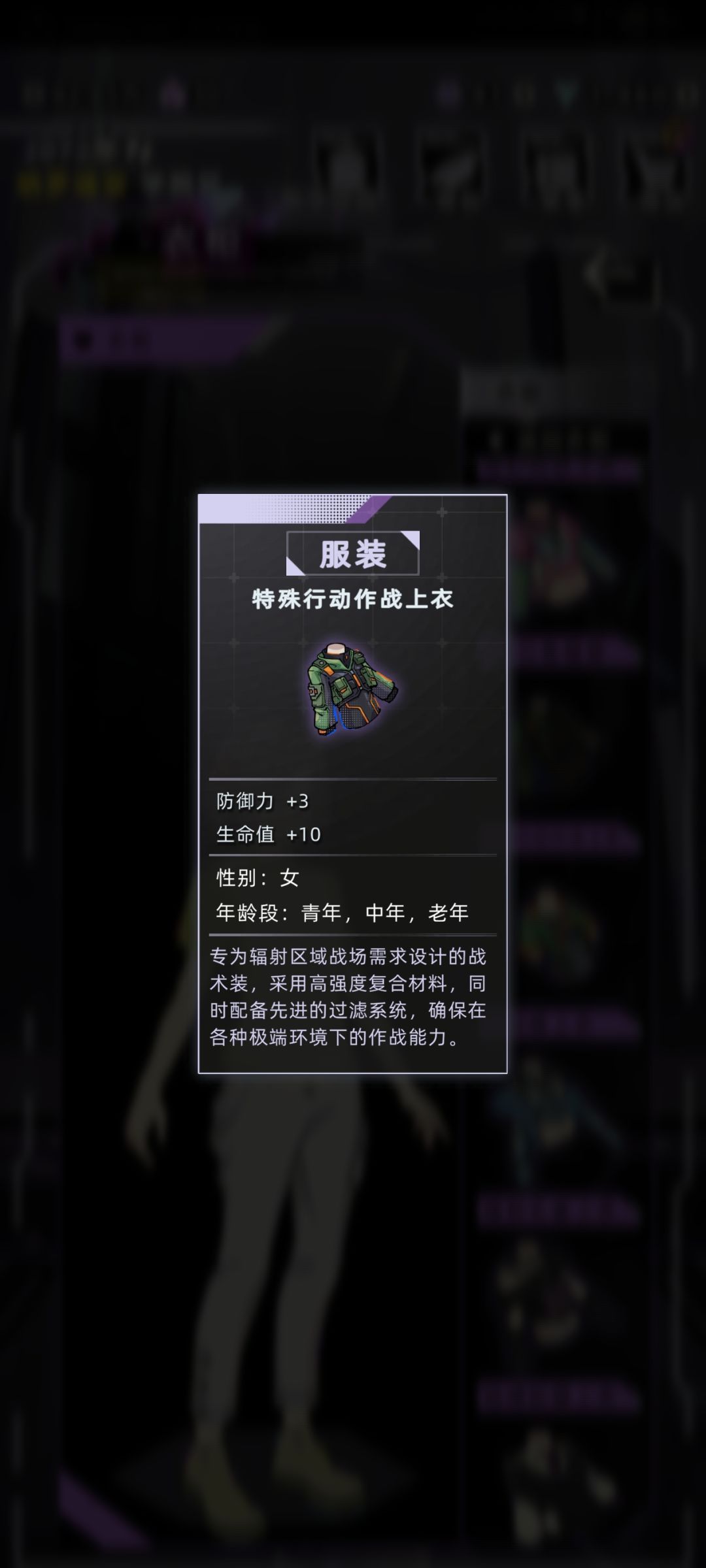 战斗攻略服饰非套装篇(女) 8