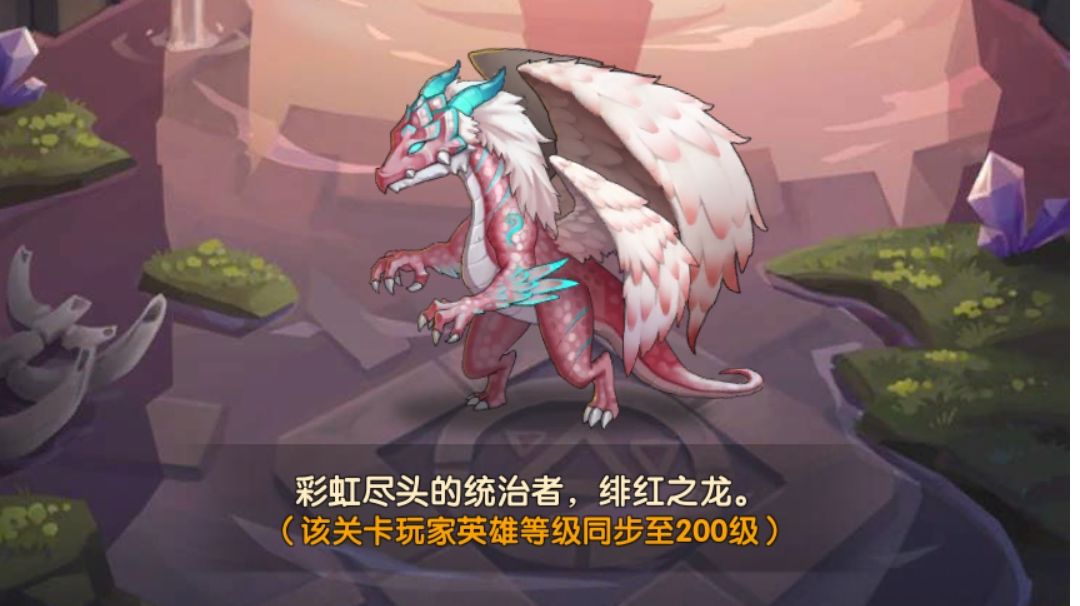 彩虹尽头的统治者，廿一少——屠龙详解截图