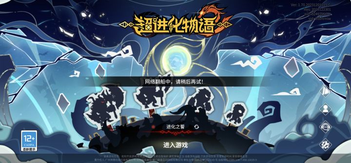 维护？截图