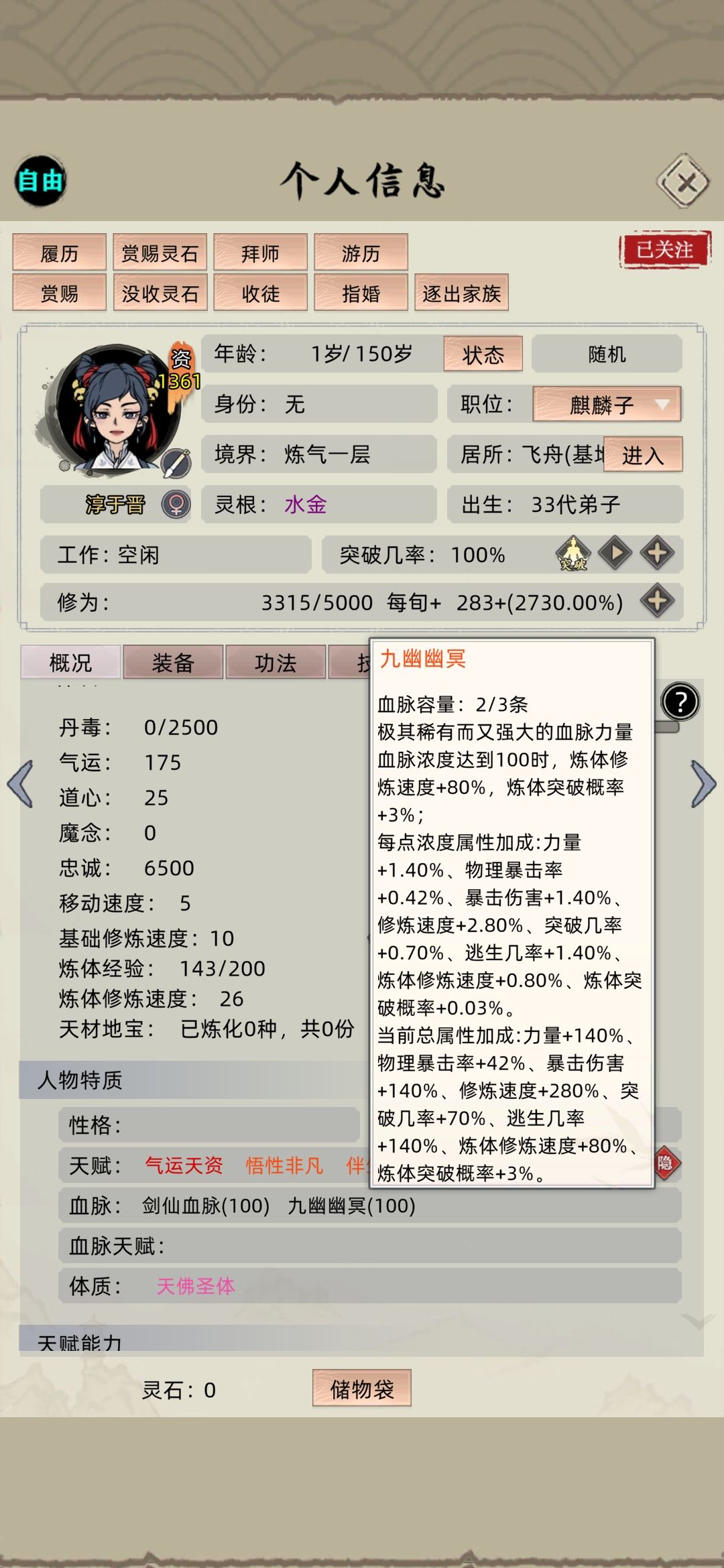 这莲台大加强啊 2