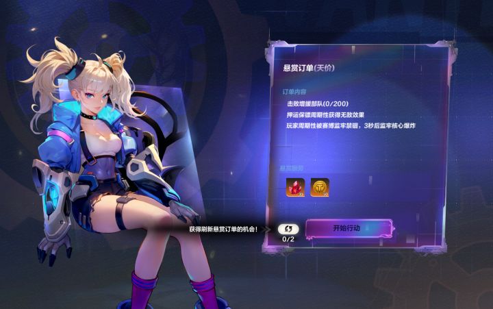 保镖出来几秒无敌合适嘛截图