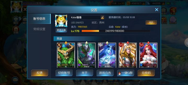 阵容展示，中期吧，养老玩法截图