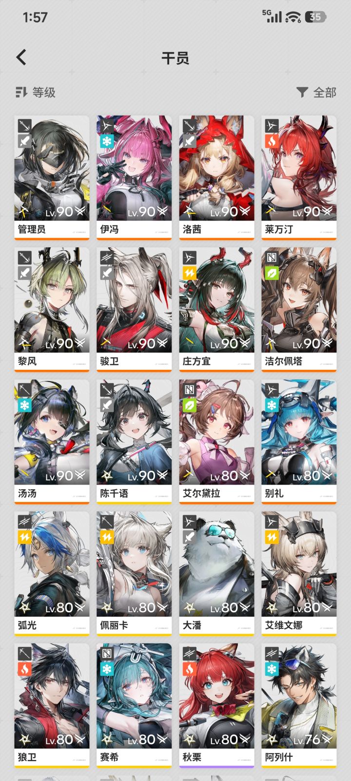 抽了六个up结果还是在玩物理队截图