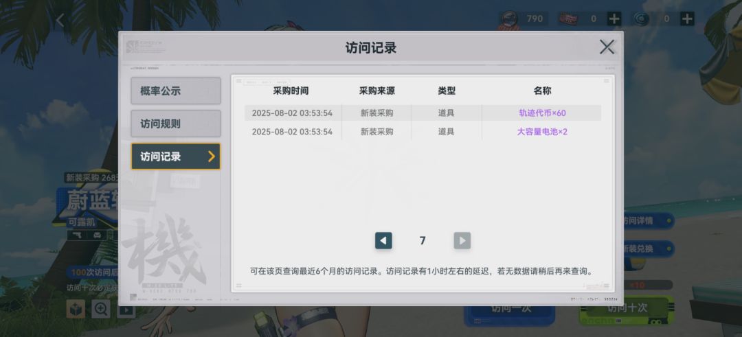 白嫖怪的胜利! 2