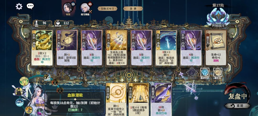 鸳怎么17轮额外17修的 2