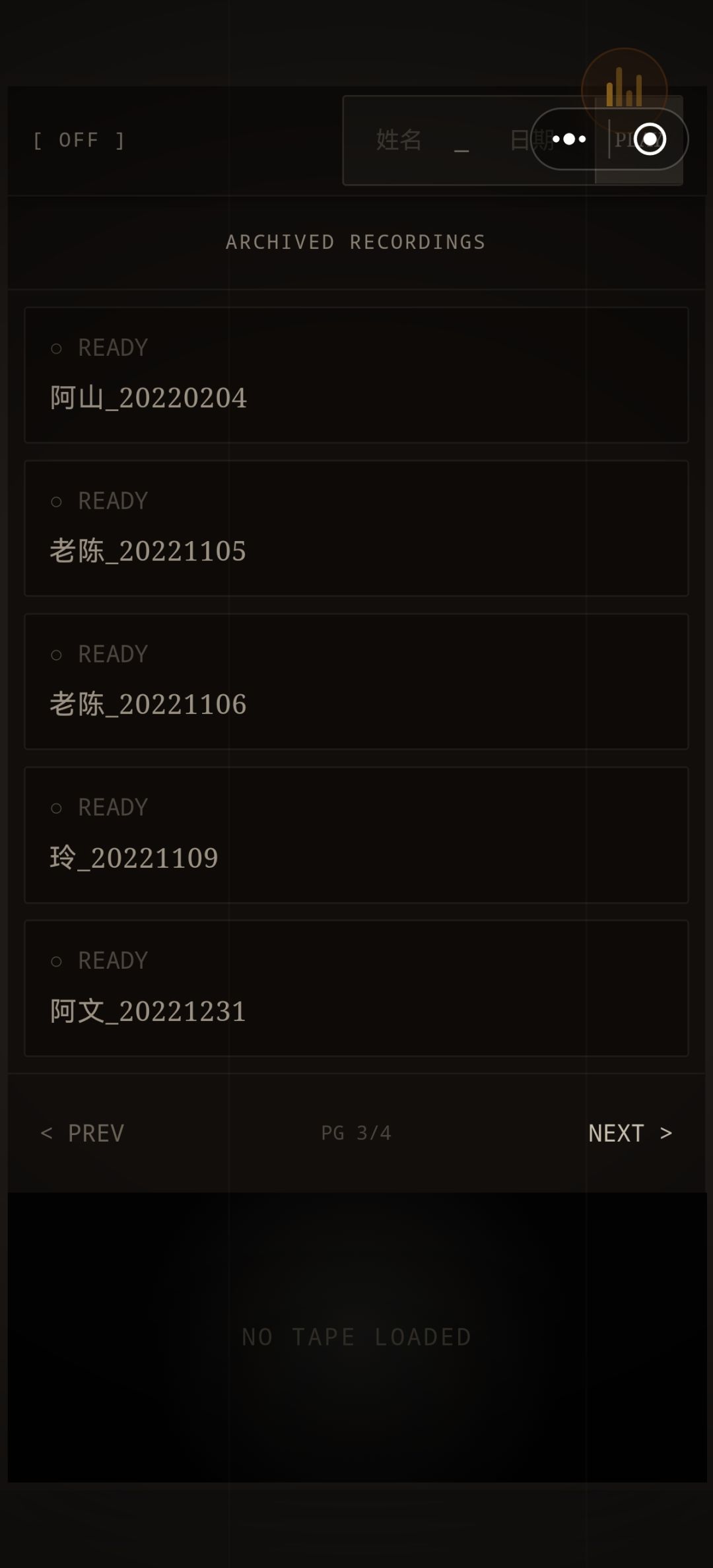 录音·全 3
