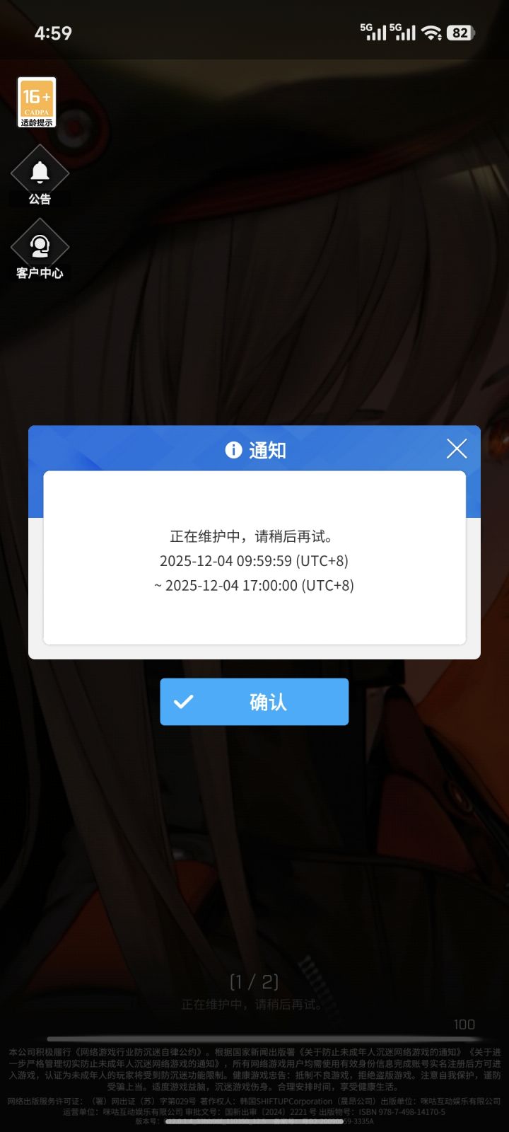 这国服还不如不同步截图