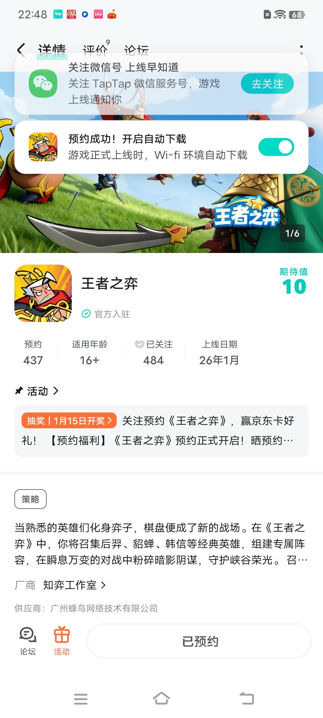 期待 1