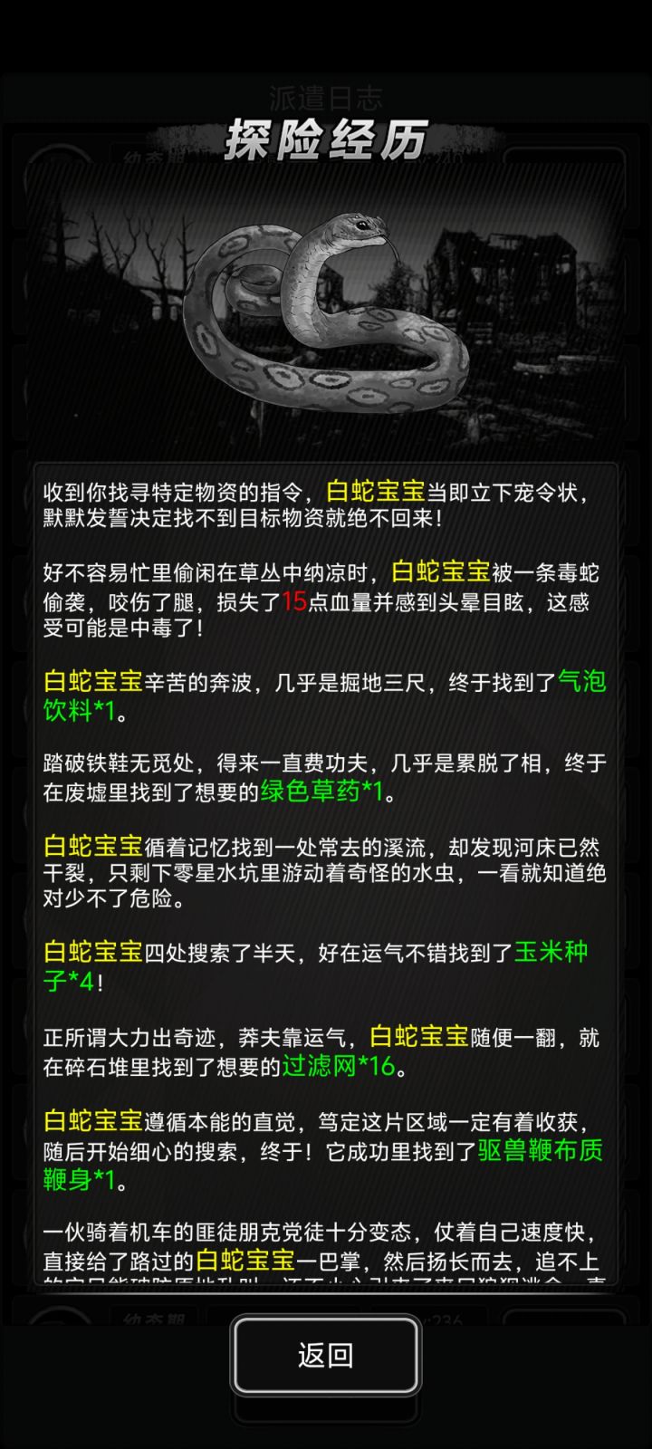 加波好友02QCWFGM3E截图