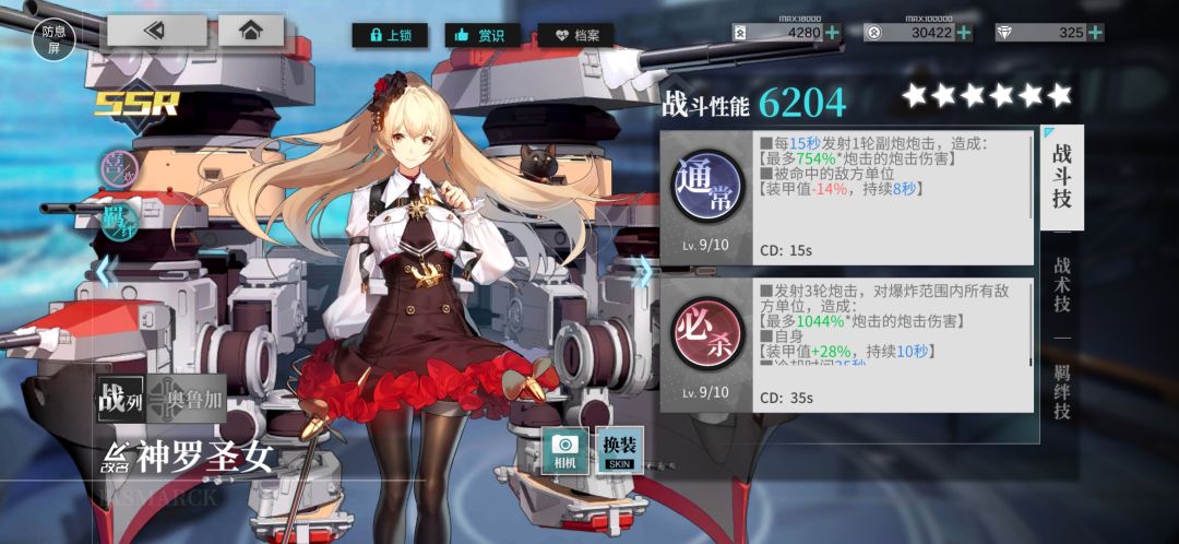 真正值得测试伤害的船 3