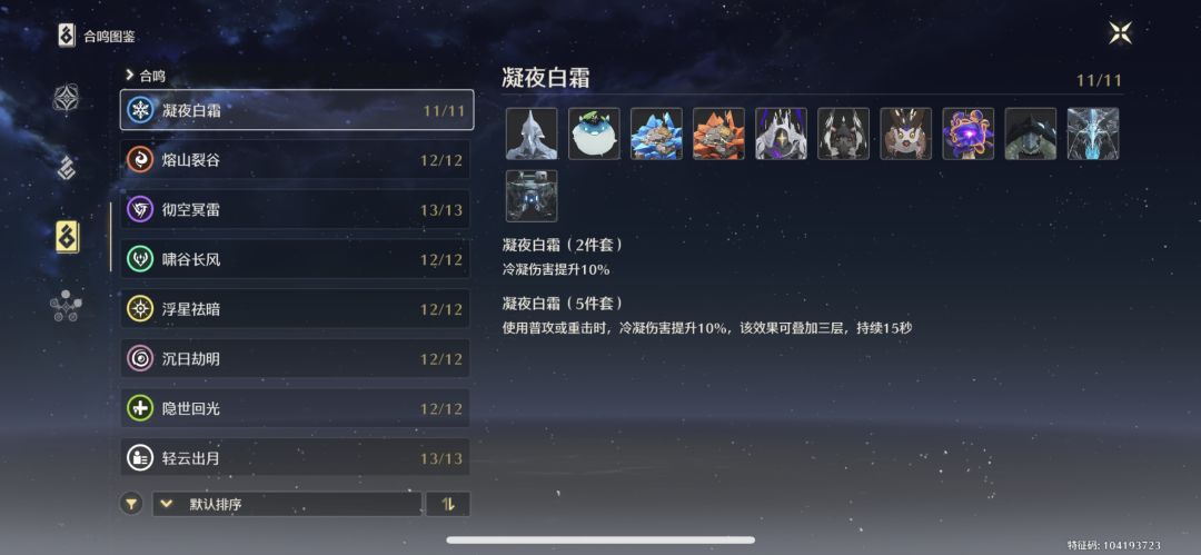 鸣潮玩家初体验 好玩or暴雷? 6