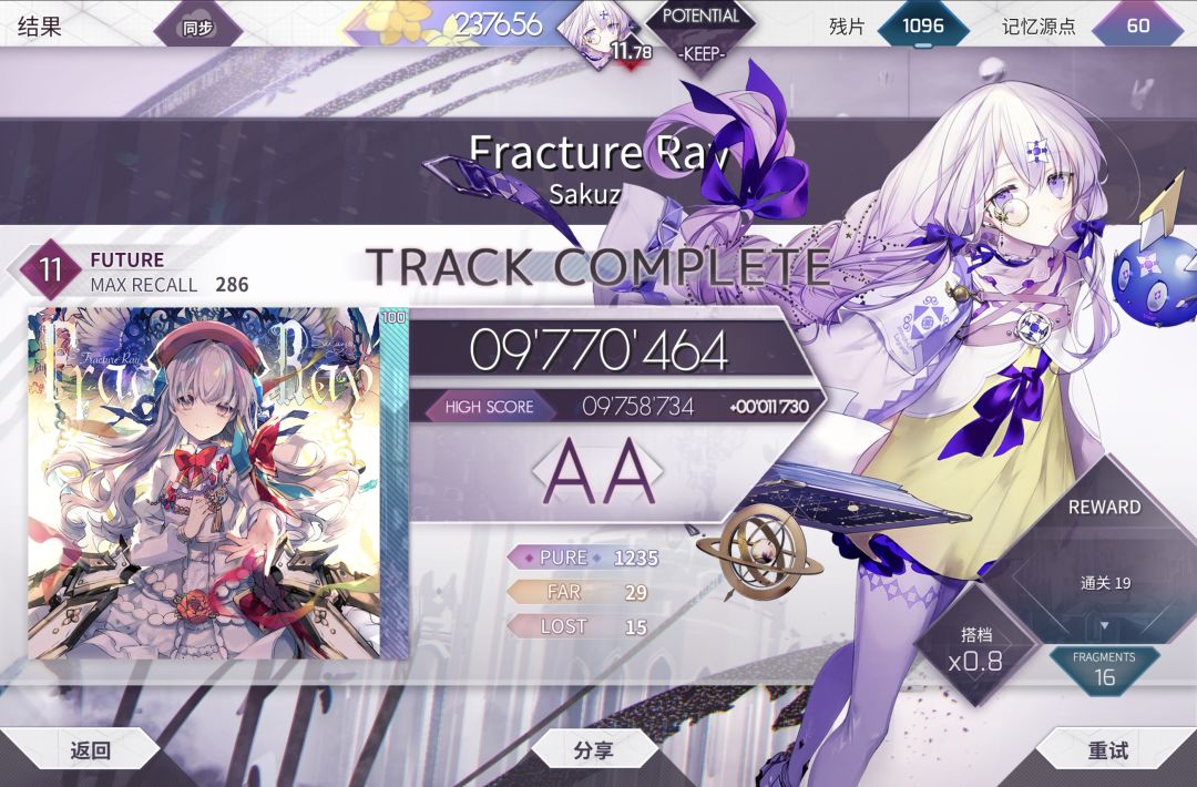 战胜！11.8！ 3