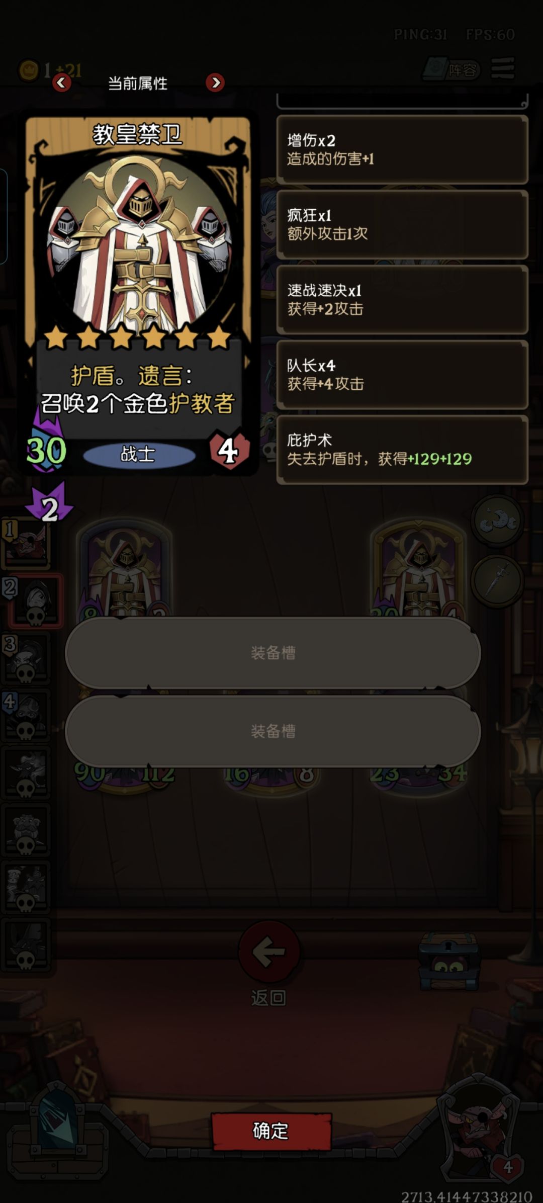 果然很拉 2
