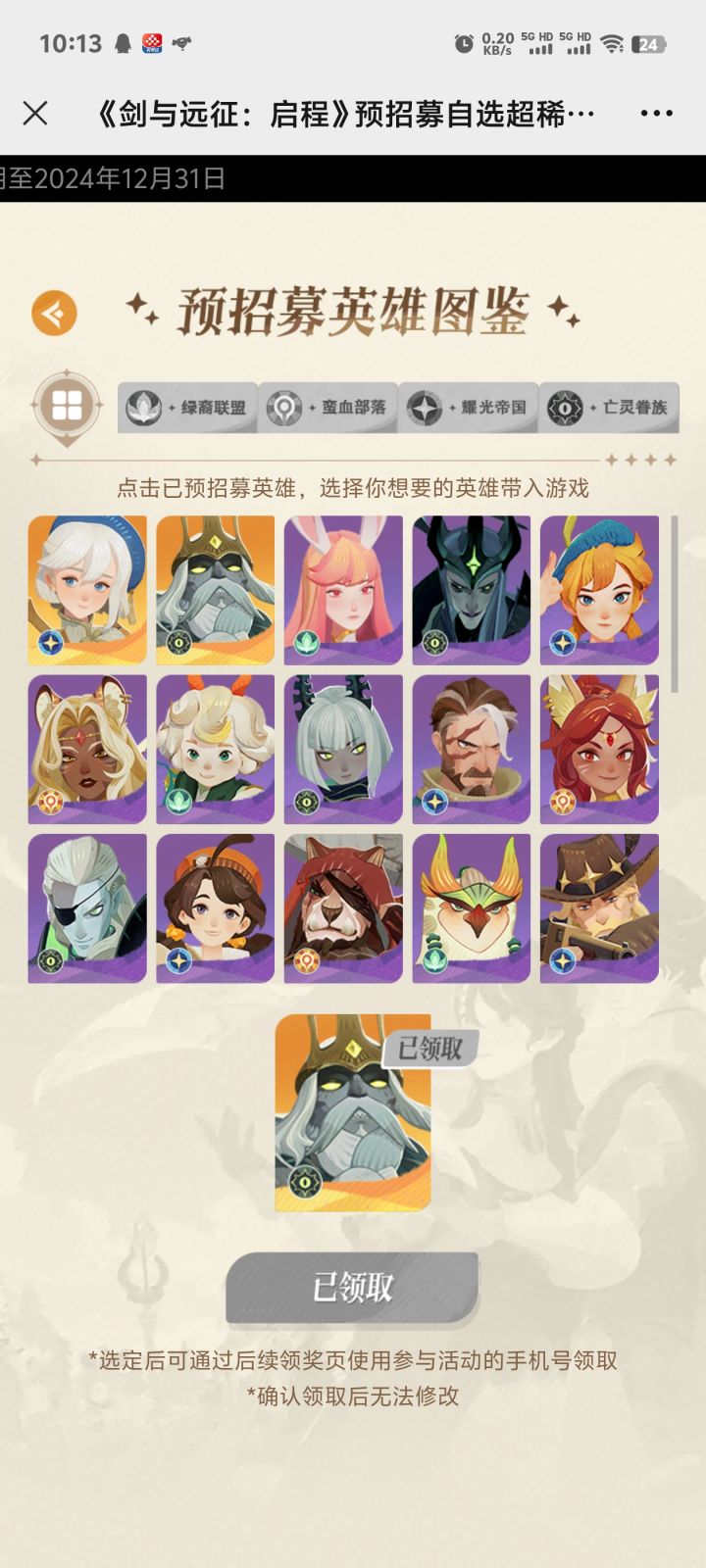在哪领啊？刚抽到的截图