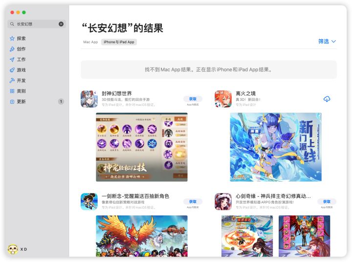 Mac OS系统 能不能开放下载?截图