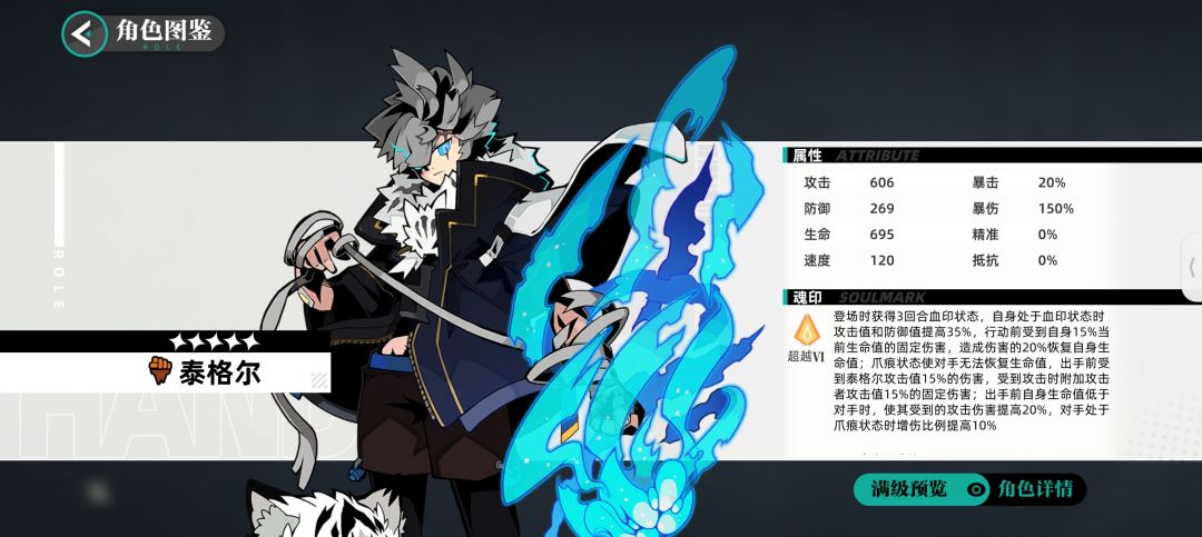泰戈尔提前爆料咯 1