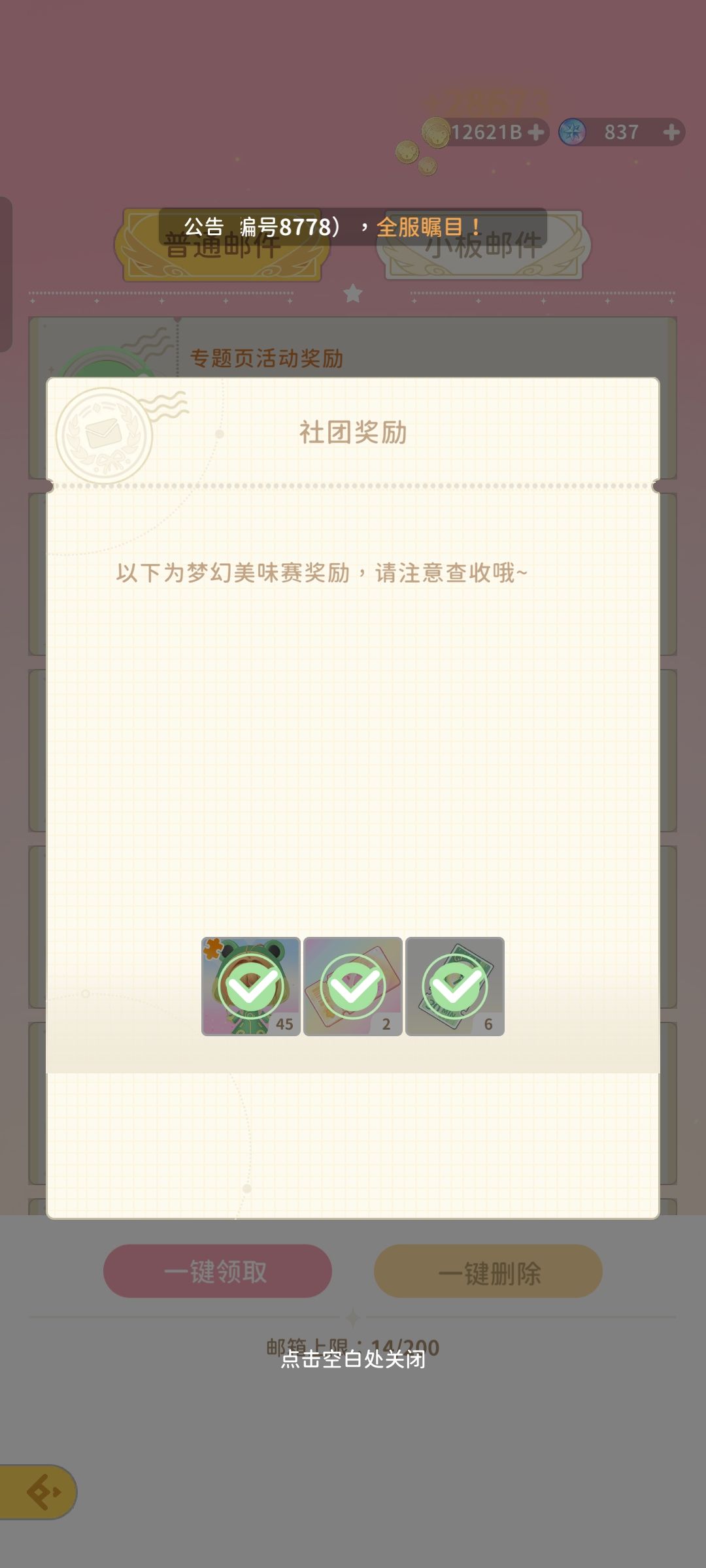 美食赛 神仙打架(ÒωÓױ)!!! 2