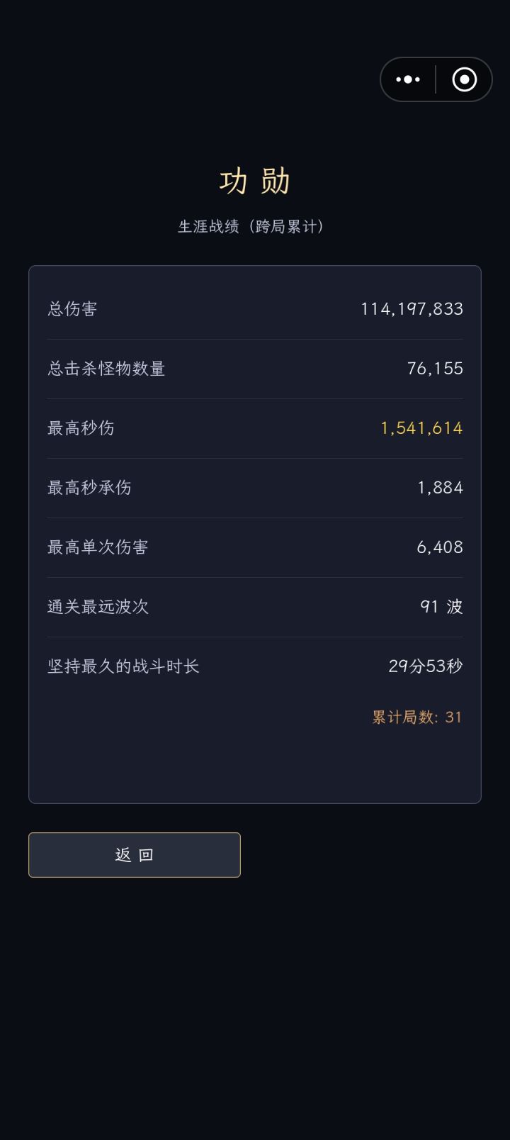 三天游玩体验与心得截图