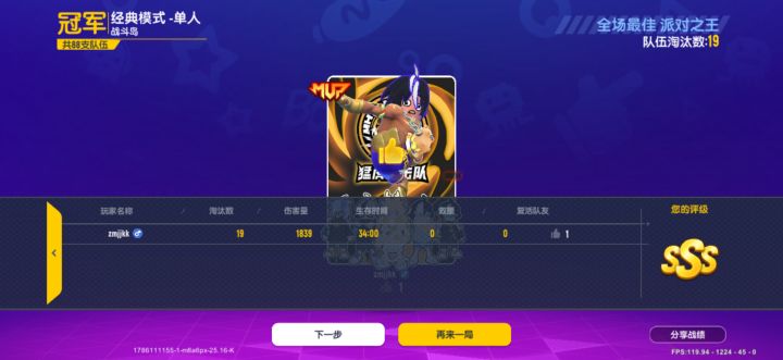 传说七千多名杀19个能加29分[表情_思考]截图