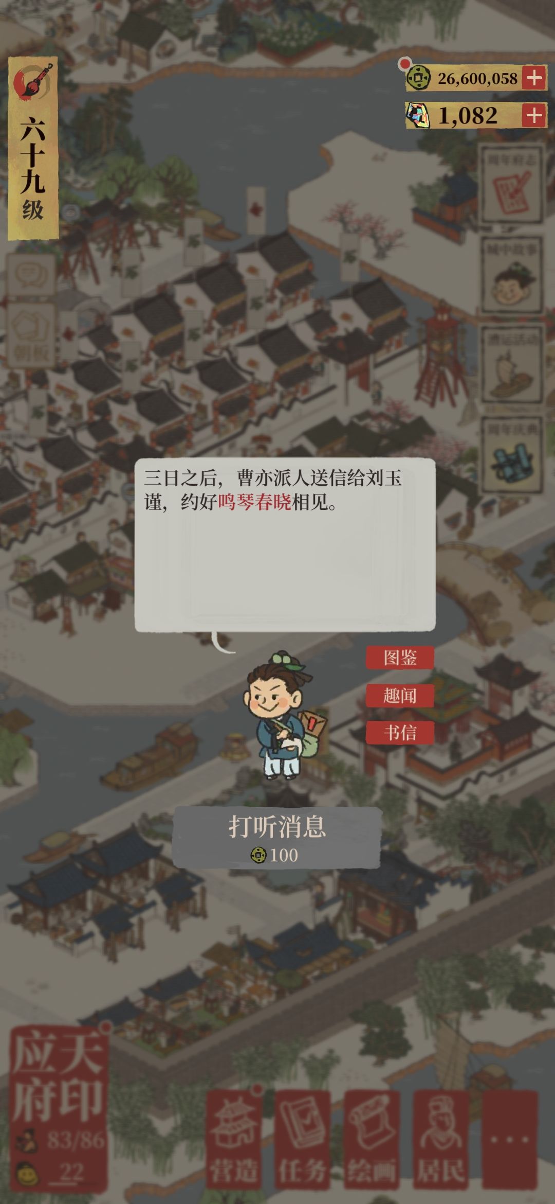 求助,鸣琴春晓是什么样的建筑? 1