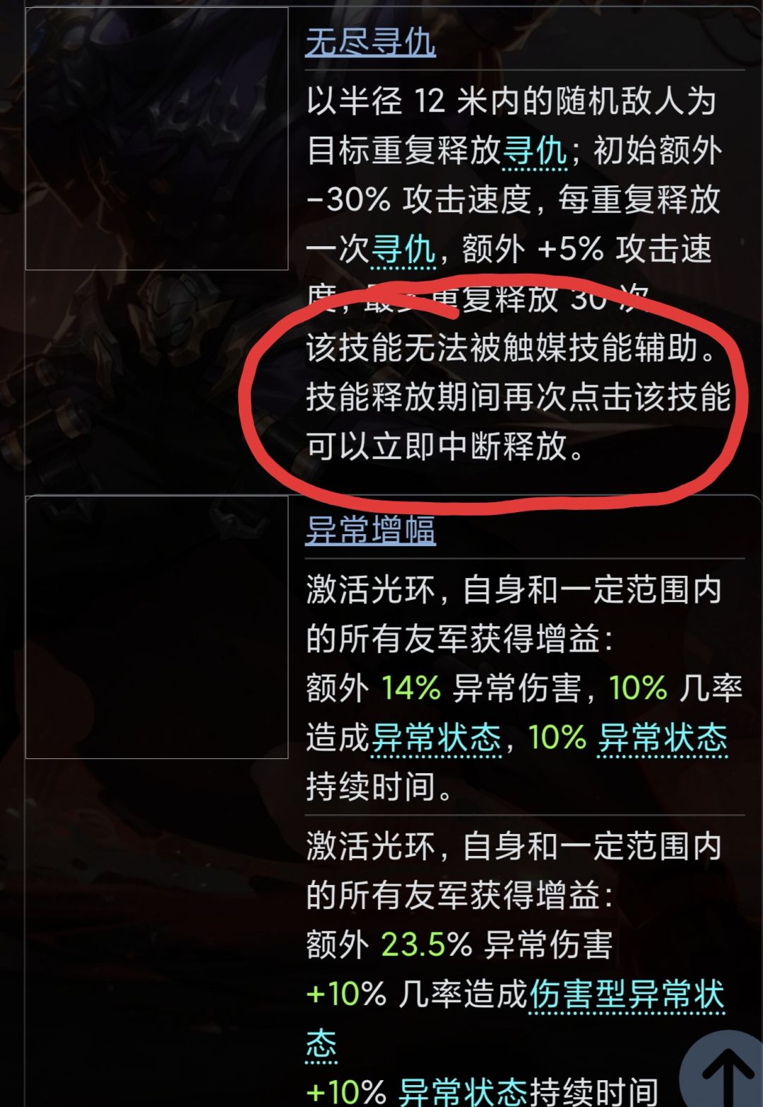 寻仇不仅连不了触媒,还占技能栏,低人一等 2