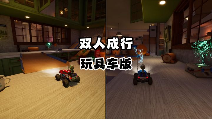 双人成行!但是四轮驱动版《双轮成行》截图