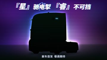 蛇行千里 电掣风驰——蛇年春节专属首款电车即将上线