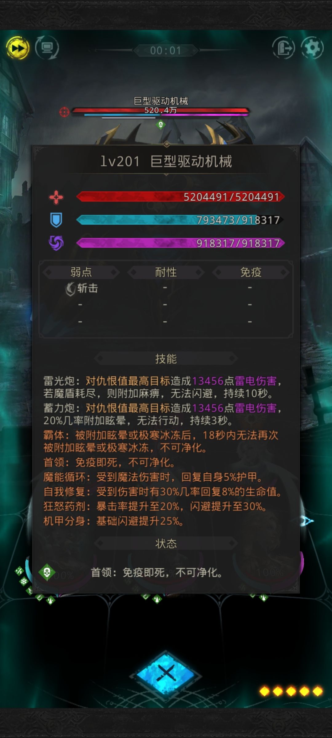 这boss是让人打的呀,看看得多少伤害能过 1