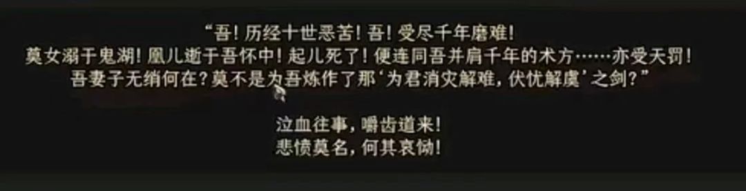 太吾绘卷剧情大改,玩家不满炸锅! 3
