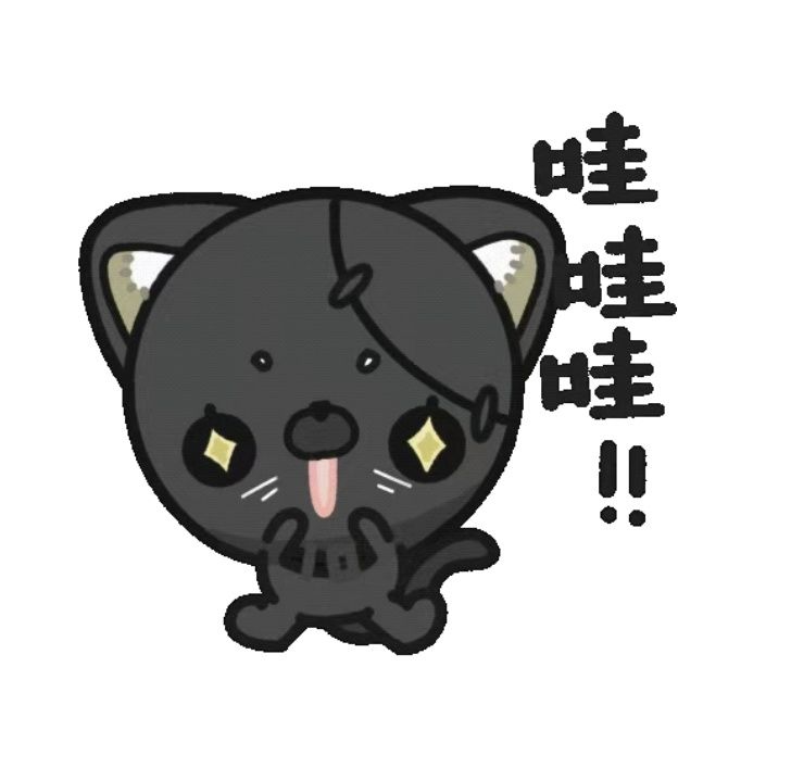 煤球表情包来了! 7