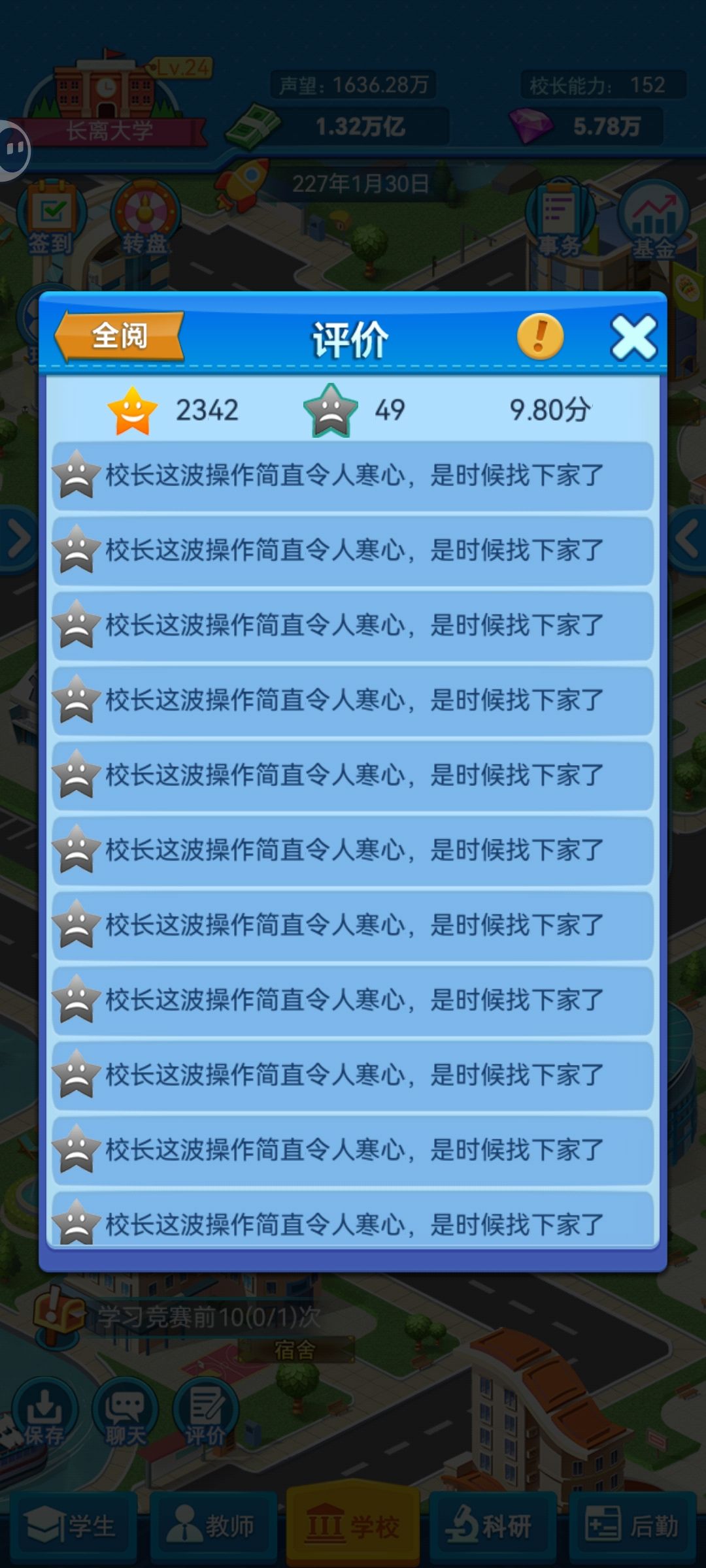成功把老师的工资打下来啦(〃'▽'〃) 2
