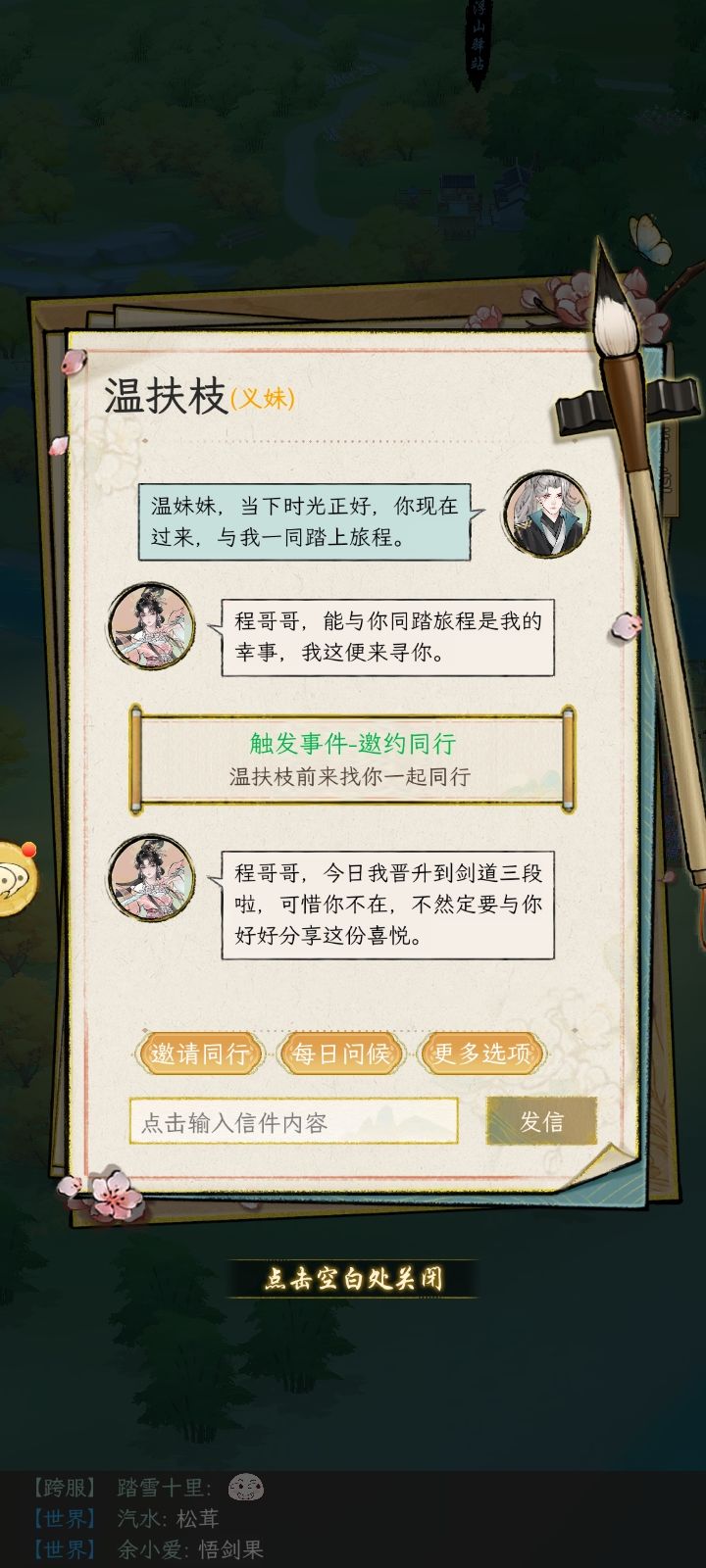 npc速飞教程截图