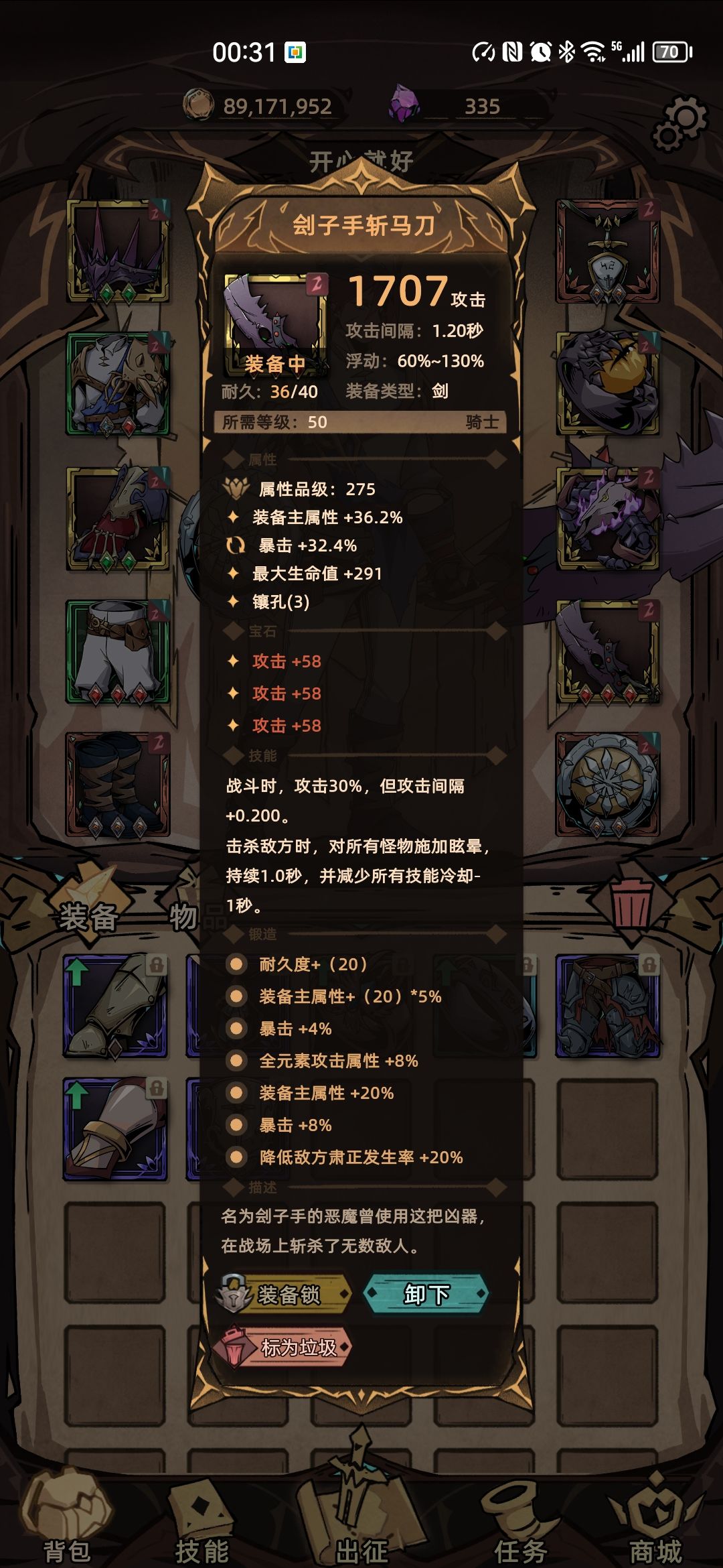 狂战士就是要高攻击,高暴击高爆伤,见啥秒啥。 1