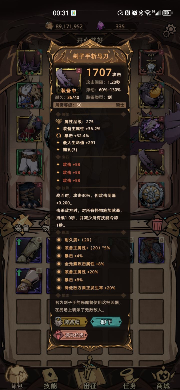 狂战士就是要高攻击,高暴击高爆伤,见啥秒啥。截图